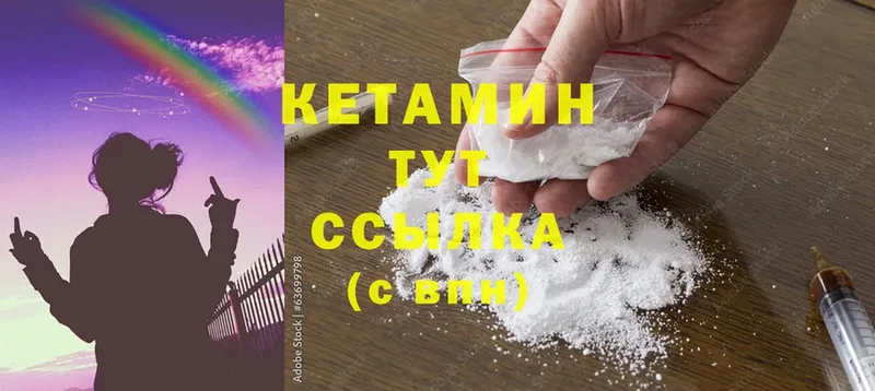 Кетамин ketamine  Мурино 